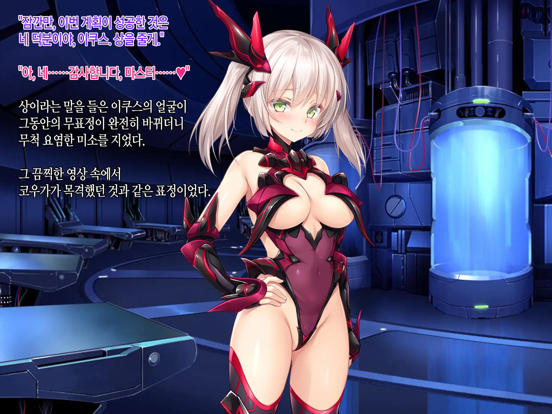 Senkou No Ikusu -Disorder Eclipse- | 섬광의 이쿠스 -Disorder Eclipse-